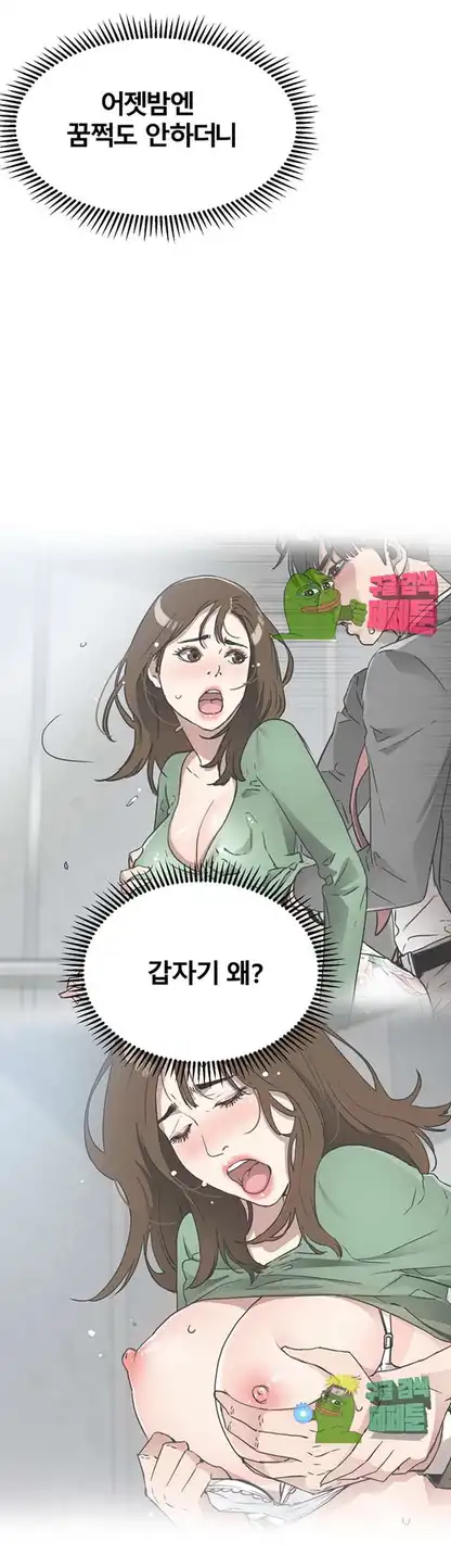 Dongsu of Nara Raw Chapter 16 Page 39