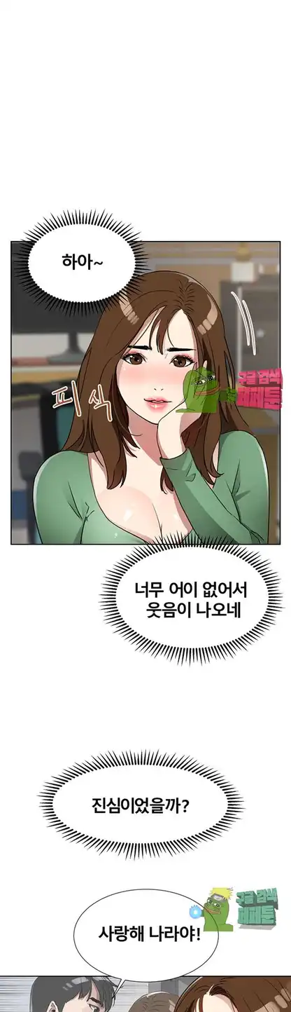 Dongsu of Nara Raw Chapter 16 Page 40