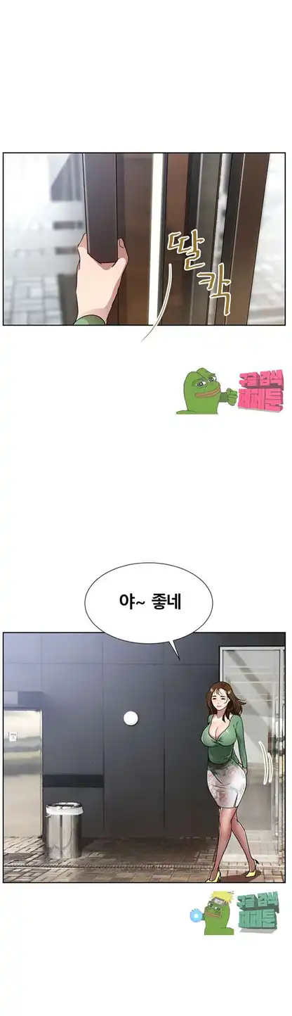 Dongsu of Nara Raw Chapter 16 Page 45