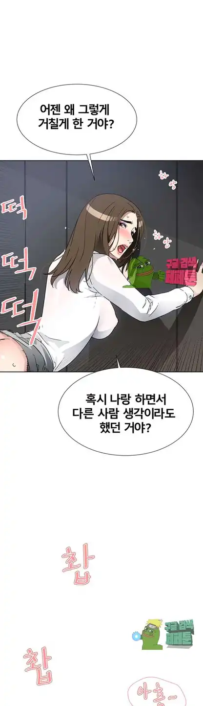 Dongsu of Nara Raw Chapter 16 Page 46