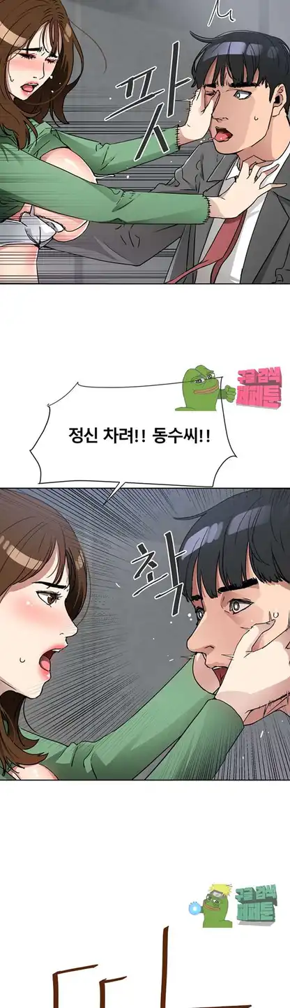 Dongsu of Nara Raw Chapter 16 Page 5