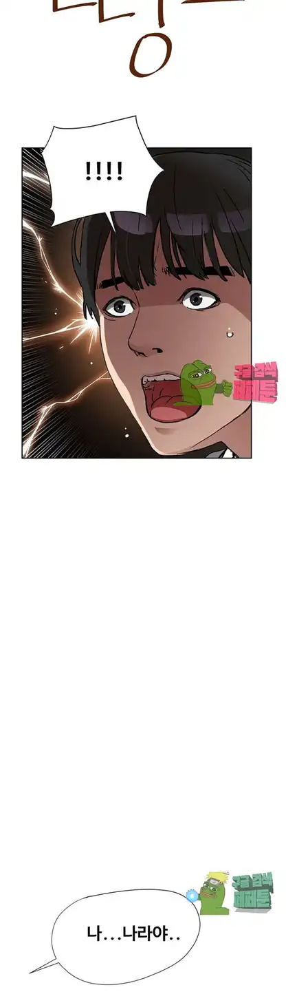 Dongsu of Nara Raw Chapter 16 Page 6