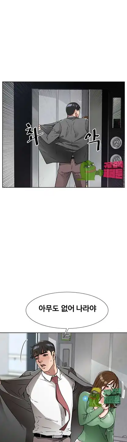 Dongsu of Nara Raw Chapter 16 Page 9