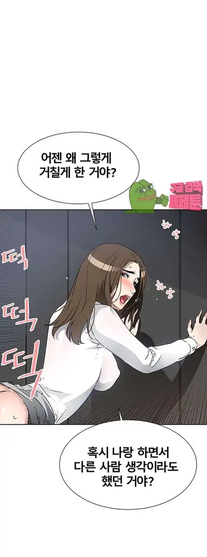 Dongsu of Nara Raw Chapter 17 Page 1