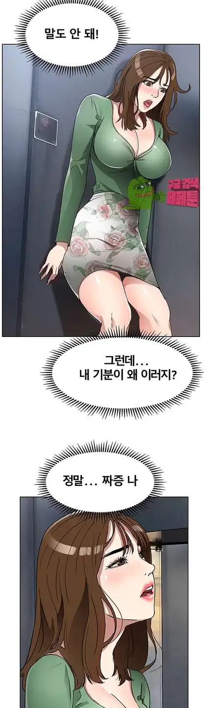 Dongsu of Nara Raw Chapter 17 Page 10