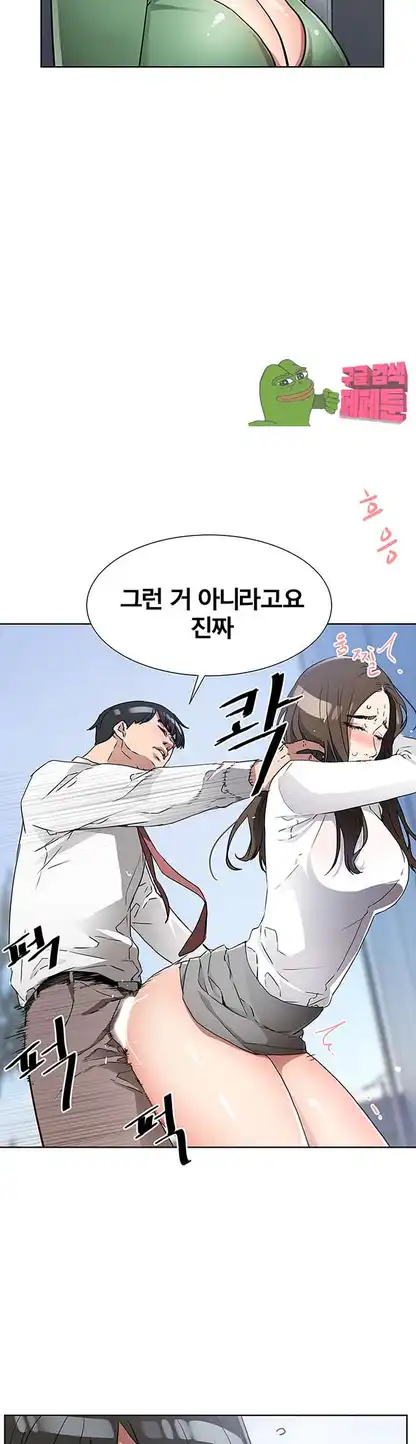 Dongsu of Nara Raw Chapter 17 Page 11