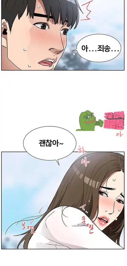 Dongsu of Nara Raw Chapter 17 Page 12