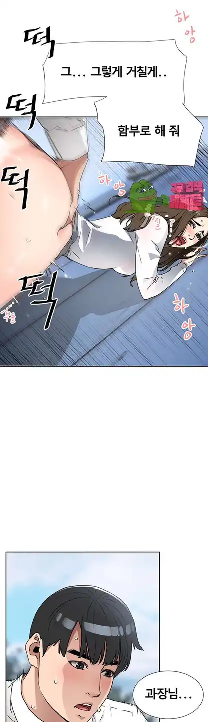 Dongsu of Nara Raw Chapter 17 Page 13