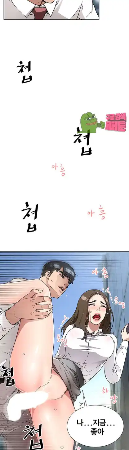 Dongsu of Nara Raw Chapter 17 Page 14