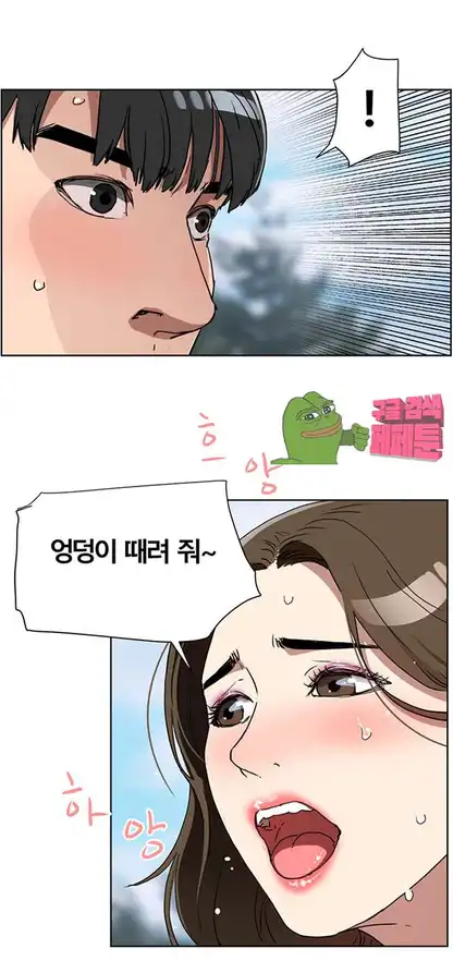 Dongsu of Nara Raw Chapter 17 Page 16