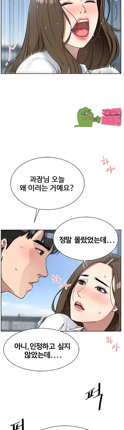 Dongsu of Nara Raw Chapter 17 Page 18