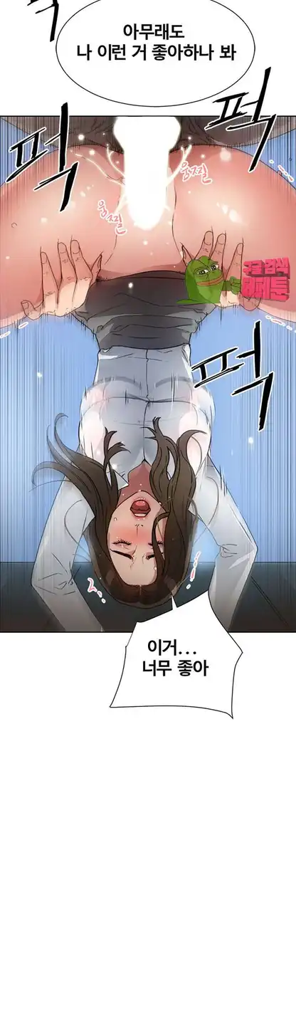 Dongsu of Nara Raw Chapter 17 Page 19
