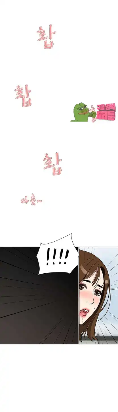 Dongsu of Nara Raw Chapter 17 Page 2