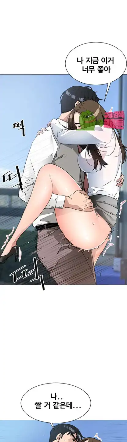 Dongsu of Nara Raw Chapter 17 Page 21