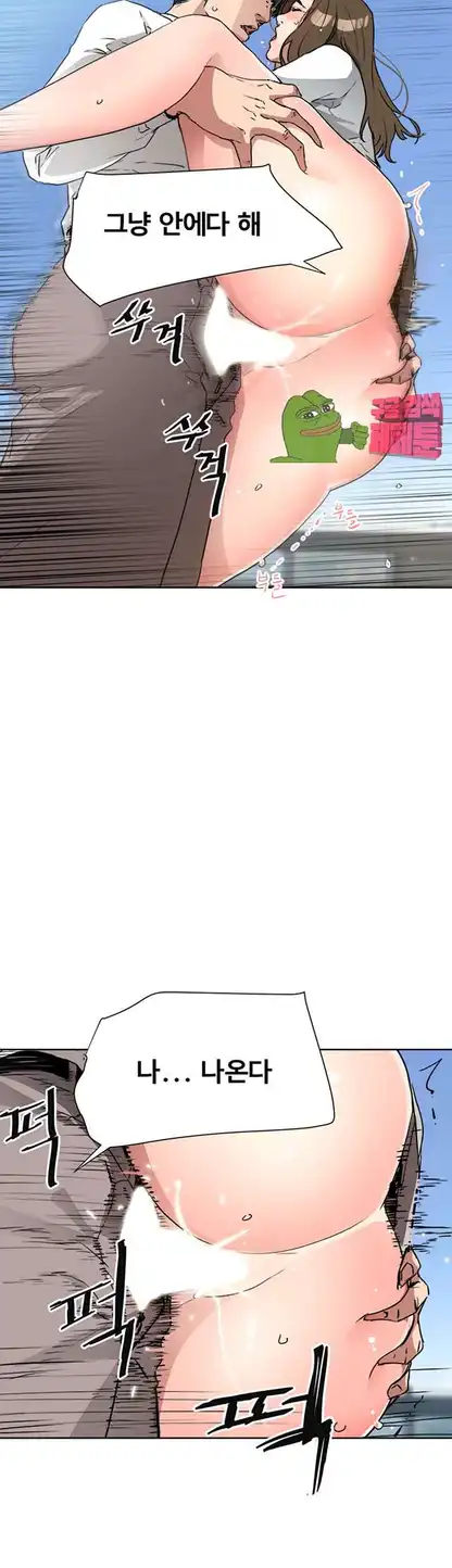 Dongsu of Nara Raw Chapter 17 Page 22