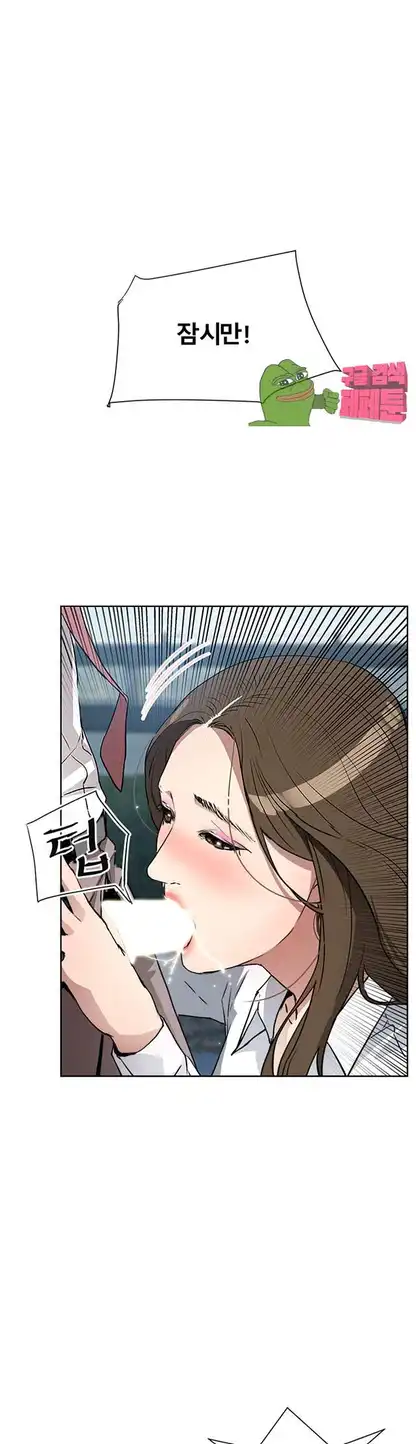 Dongsu of Nara Raw Chapter 17 Page 23