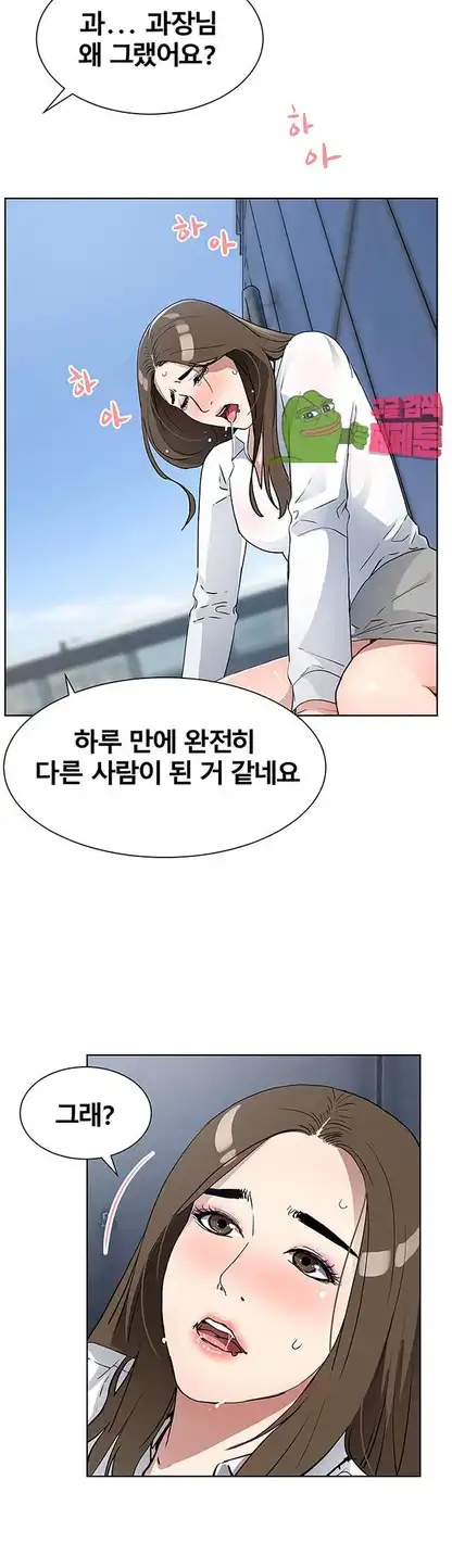 Dongsu of Nara Raw Chapter 17 Page 26