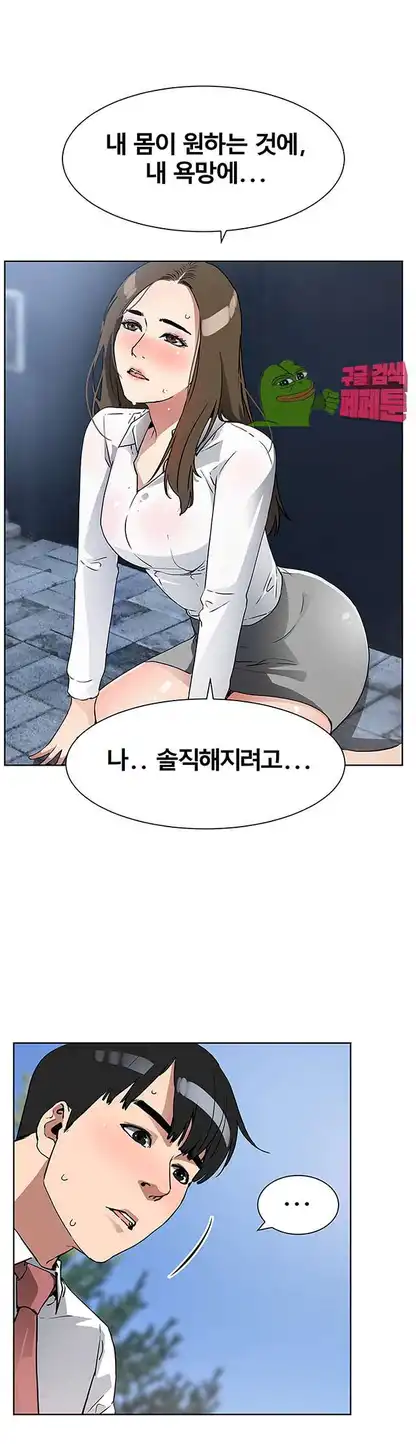 Dongsu of Nara Raw Chapter 17 Page 27