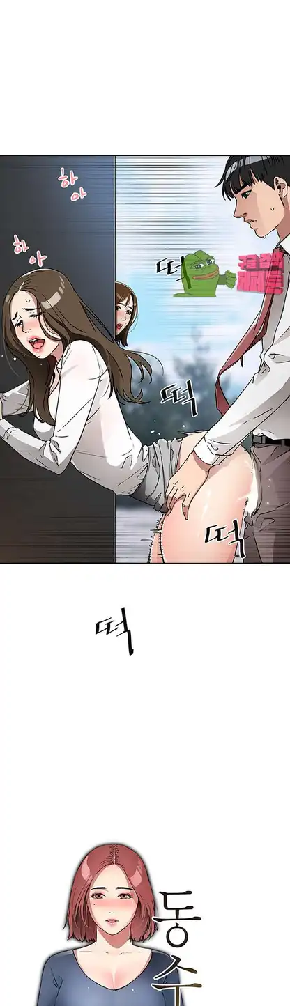 Dongsu of Nara Raw Chapter 17 Page 3