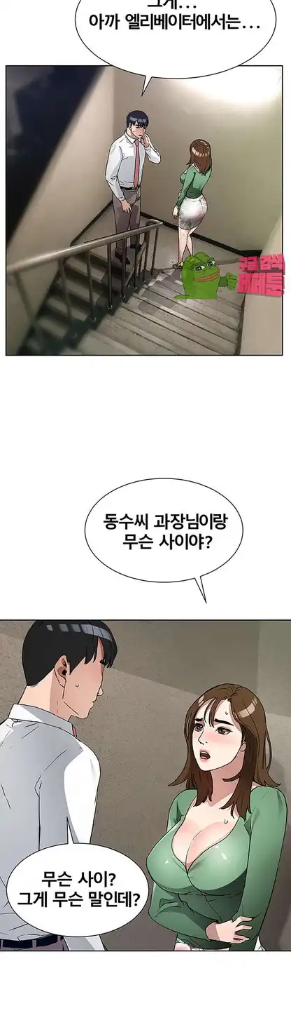 Dongsu of Nara Raw Chapter 17 Page 30