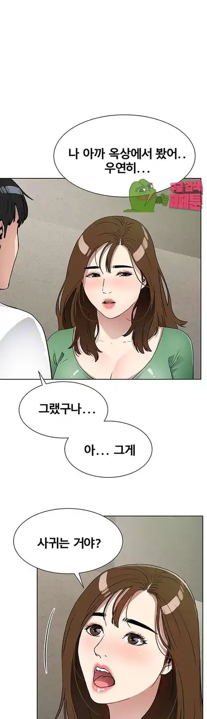 Dongsu of Nara Raw Chapter 17 Page 31