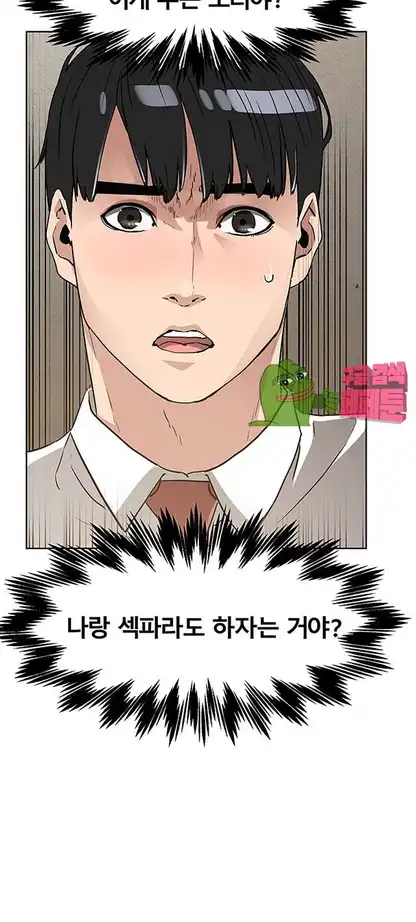 Dongsu of Nara Raw Chapter 17 Page 34