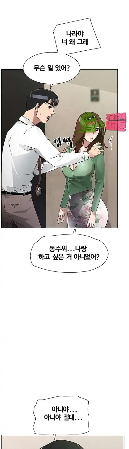 Dongsu of Nara Raw Chapter 17 Page 35