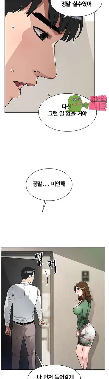 Dongsu of Nara Raw Chapter 17 Page 37