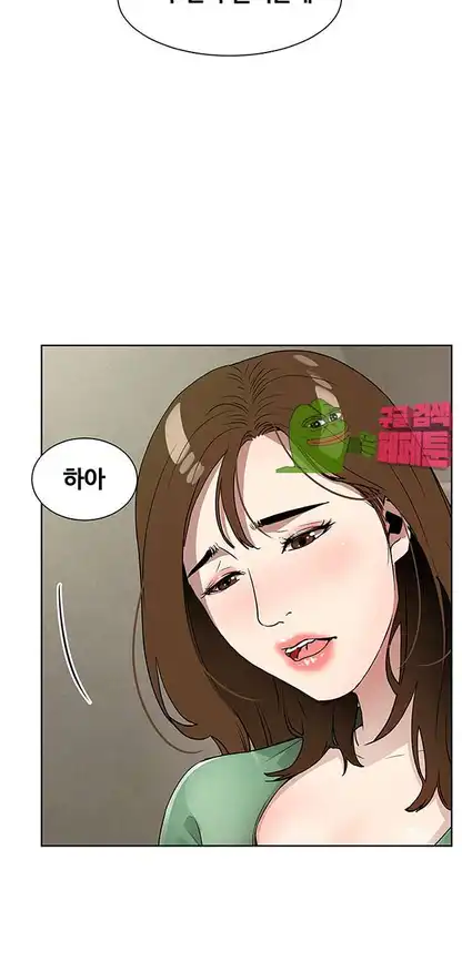 Dongsu of Nara Raw Chapter 17 Page 38