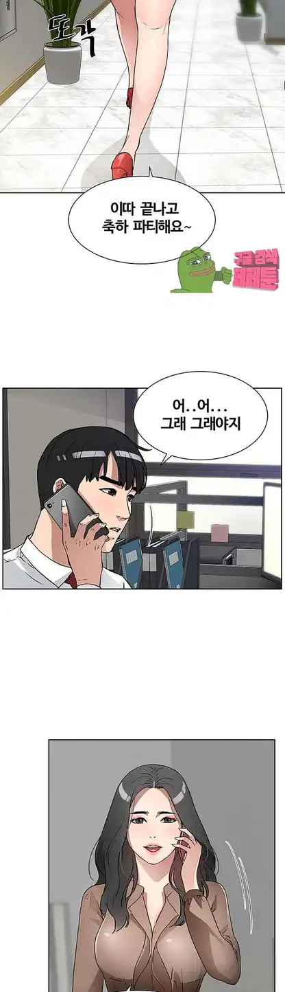 Dongsu of Nara Raw Chapter 17 Page 40