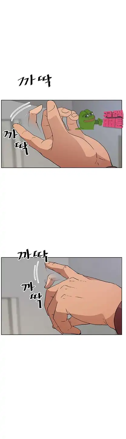 Dongsu of Nara Raw Chapter 17 Page 43
