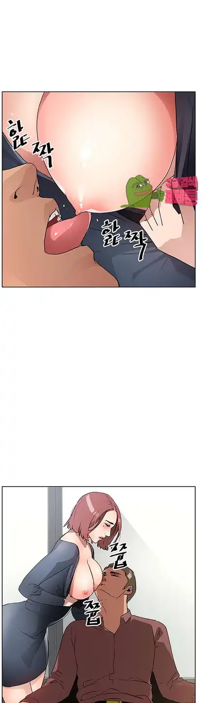 Dongsu of Nara Raw Chapter 17 Page 44