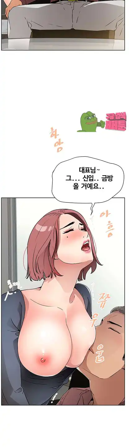 Dongsu of Nara Raw Chapter 17 Page 45
