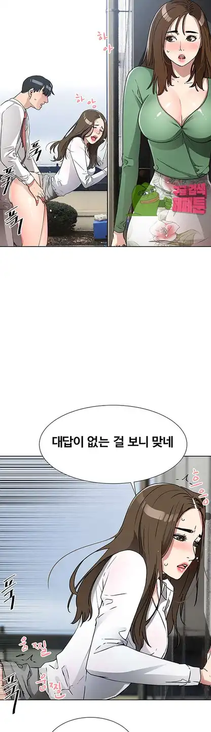 Dongsu of Nara Raw Chapter 17 Page 6