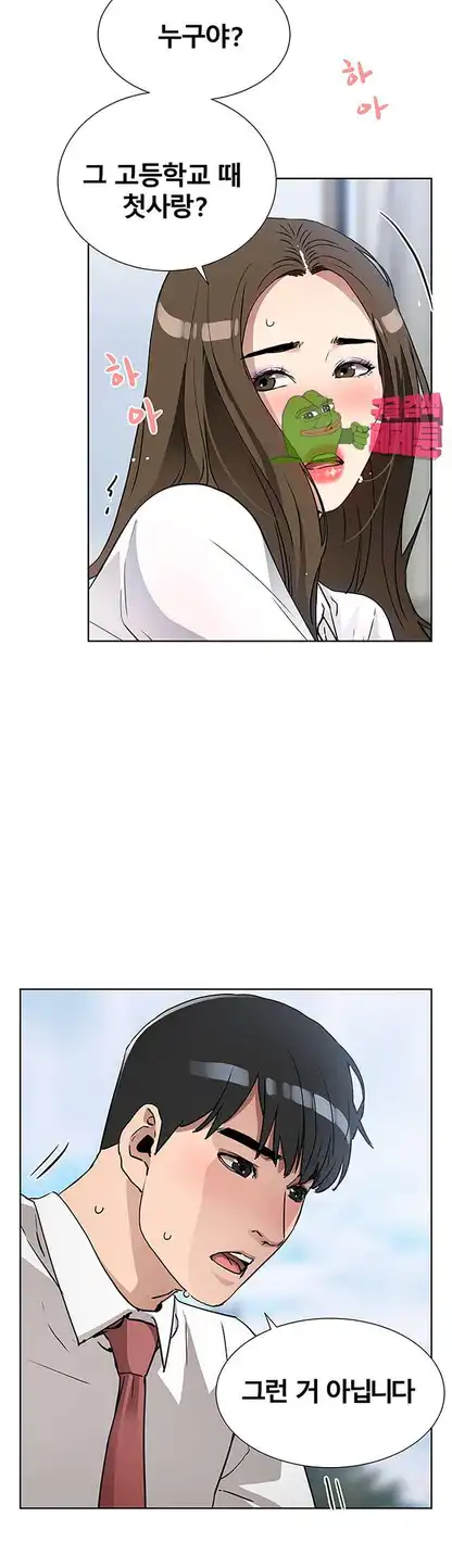 Dongsu of Nara Raw Chapter 17 Page 7