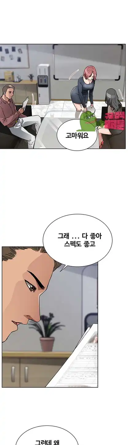 Dongsu of Nara Raw Chapter 18 Page 10