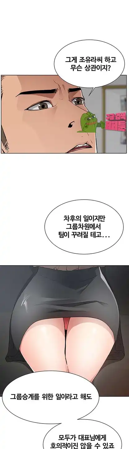 Dongsu of Nara Raw Chapter 18 Page 15