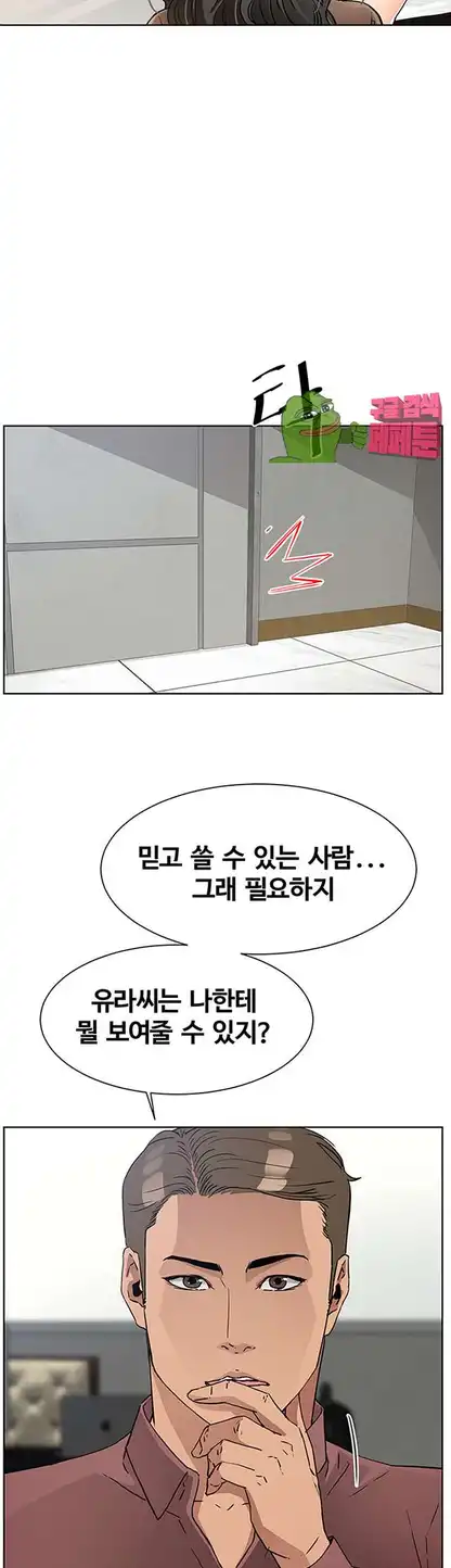 Dongsu of Nara Raw Chapter 18 Page 19