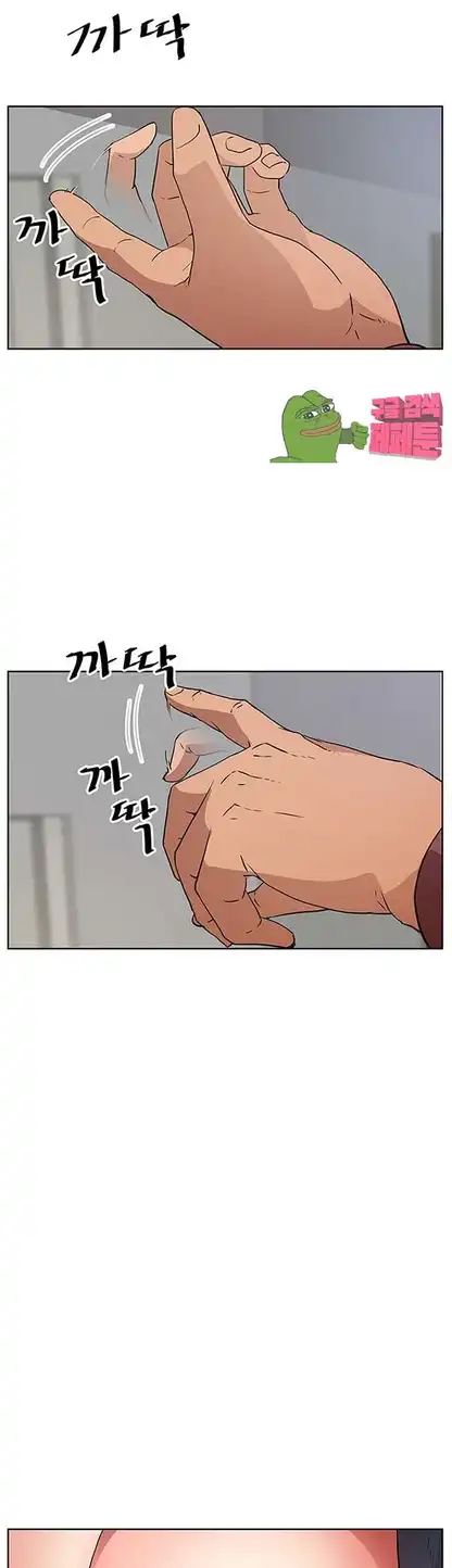 Dongsu of Nara Raw Chapter 18 Page 2