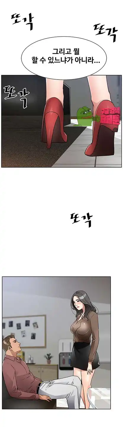 Dongsu of Nara Raw Chapter 18 Page 22