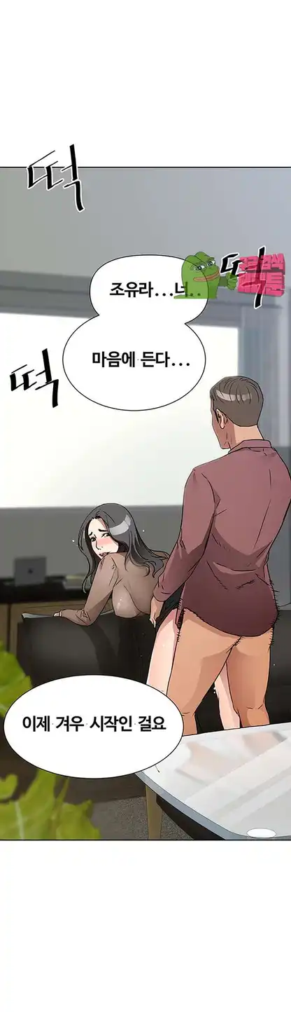 Dongsu of Nara Raw Chapter 18 Page 28
