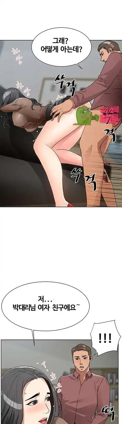 Dongsu of Nara Raw Chapter 18 Page 32
