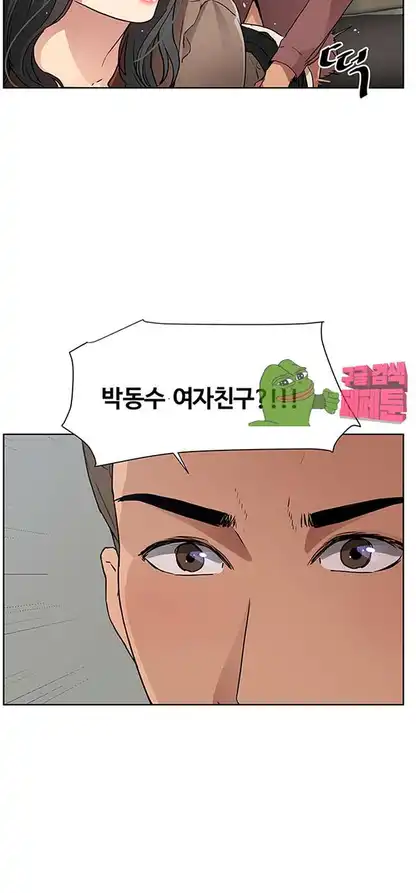 Dongsu of Nara Raw Chapter 18 Page 33
