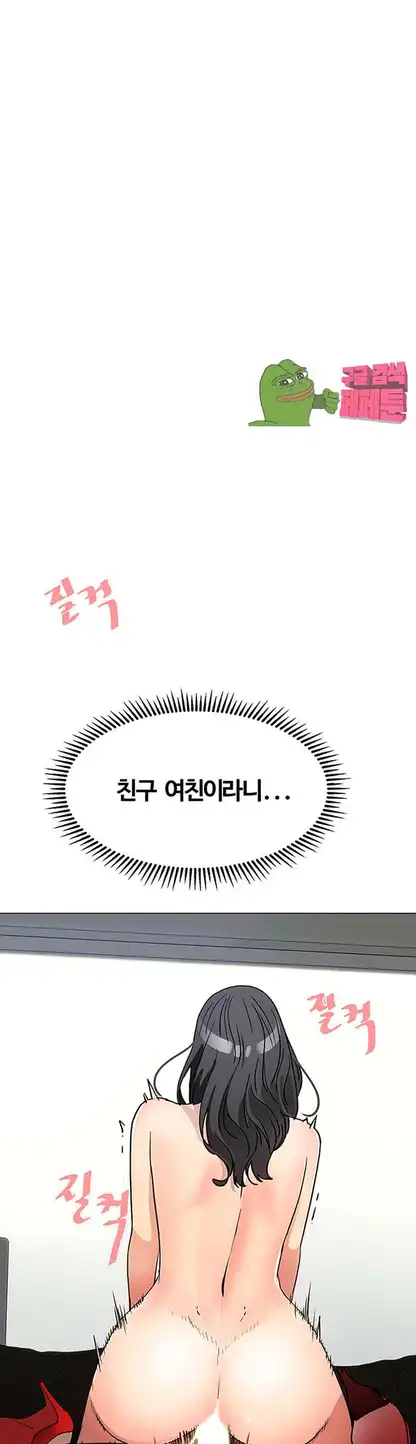 Dongsu of Nara Raw Chapter 18 Page 34
