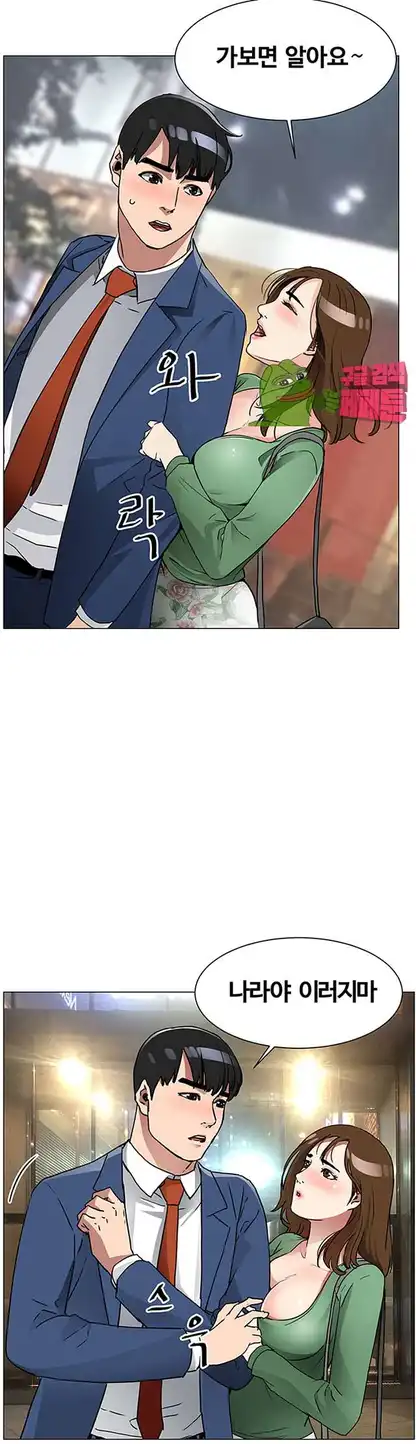 Dongsu of Nara Raw Chapter 18 Page 39