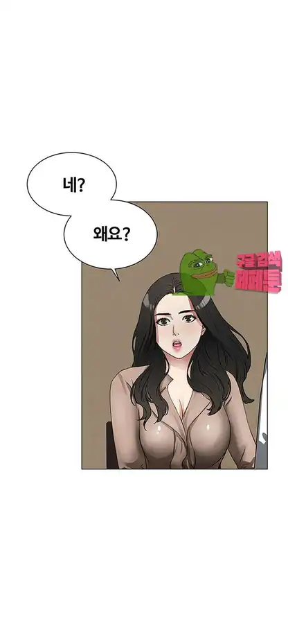 Dongsu of Nara Raw Chapter 18 Page 45