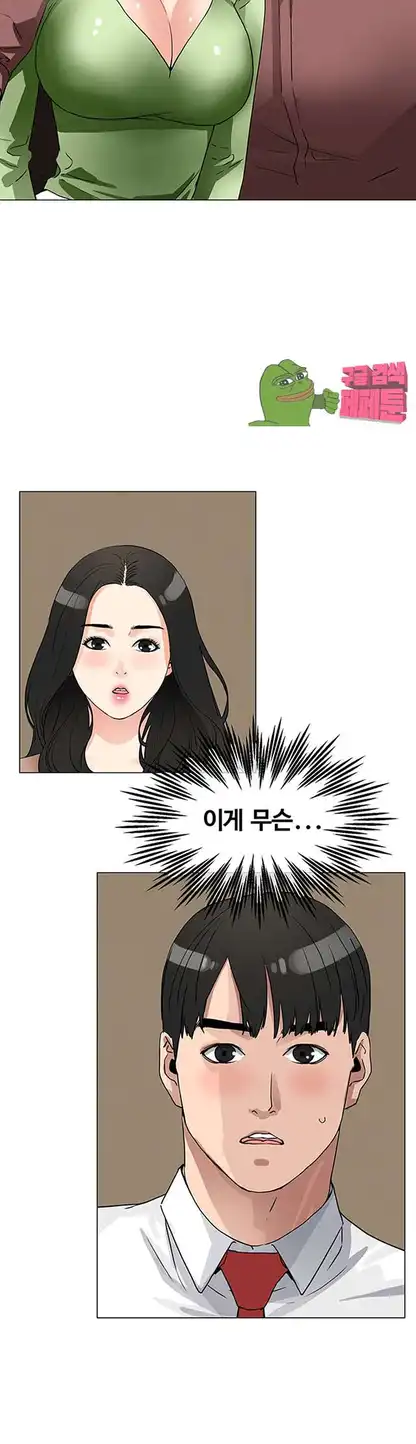 Dongsu of Nara Raw Chapter 18 Page 47