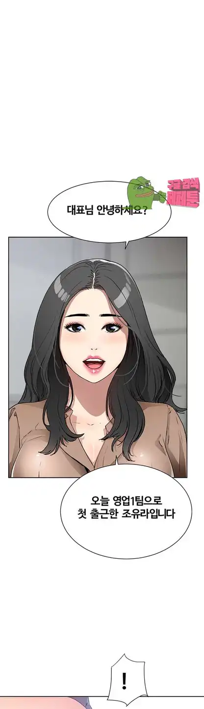 Dongsu of Nara Raw Chapter 18 Page 6