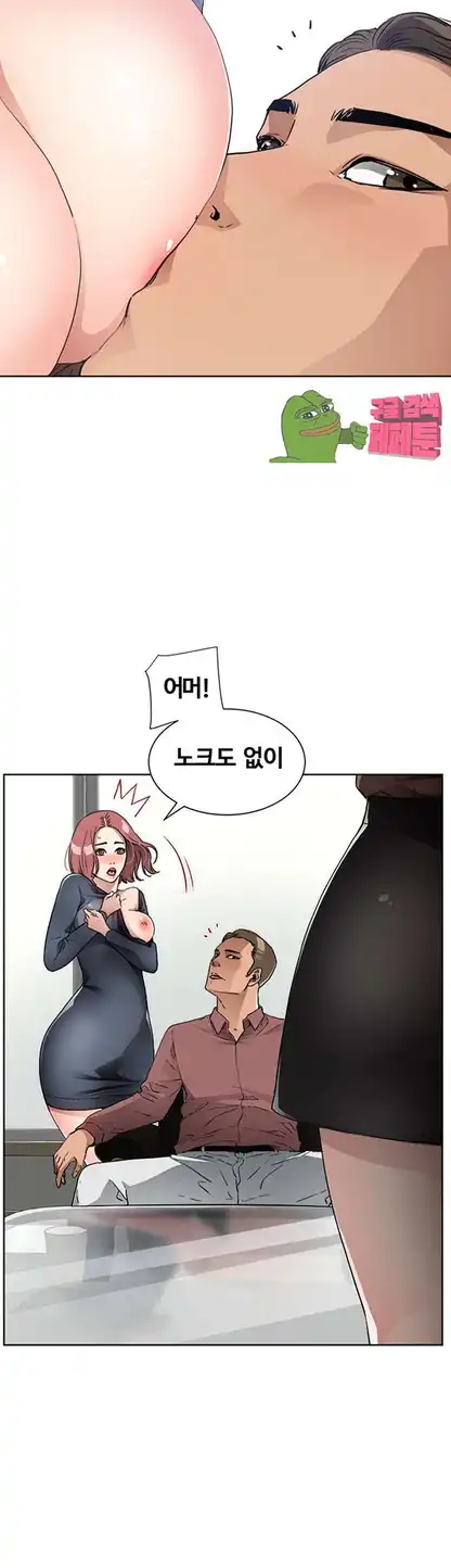 Dongsu of Nara Raw Chapter 18 Page 7
