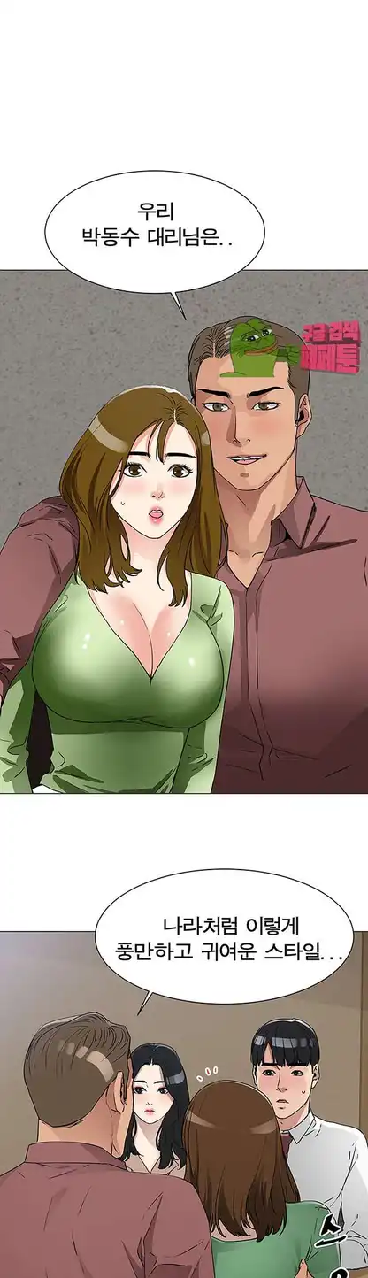 Dongsu of Nara Raw Chapter 19 Page 1